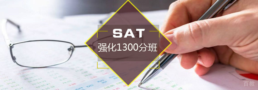 SAT强化课程教学现场