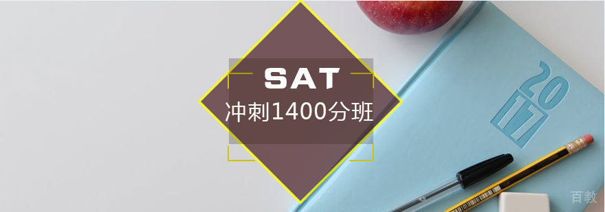 SAT冲刺课程教学现场