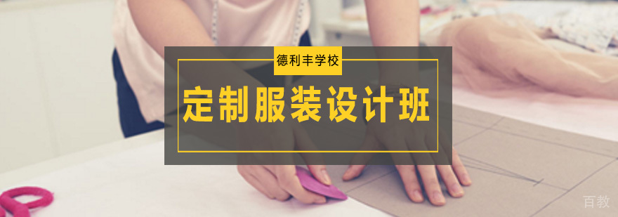 青岛专业服装设计培训