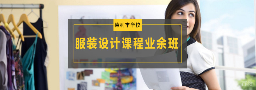 青岛服装CAD打版课程