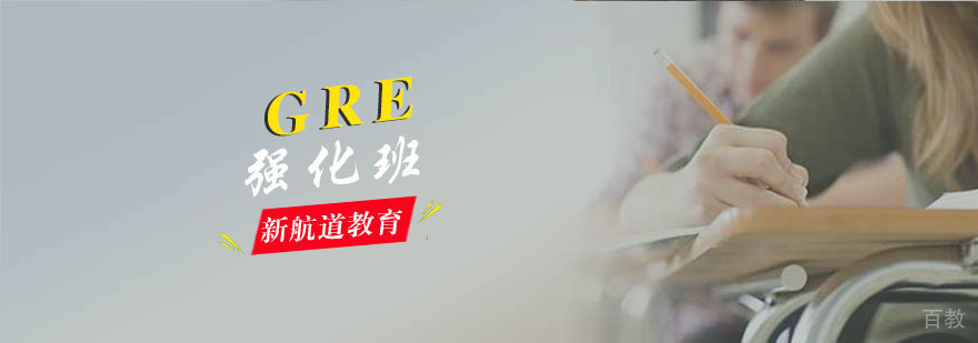 GRE强化班课堂实景