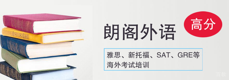 厦门朗阁教学环境