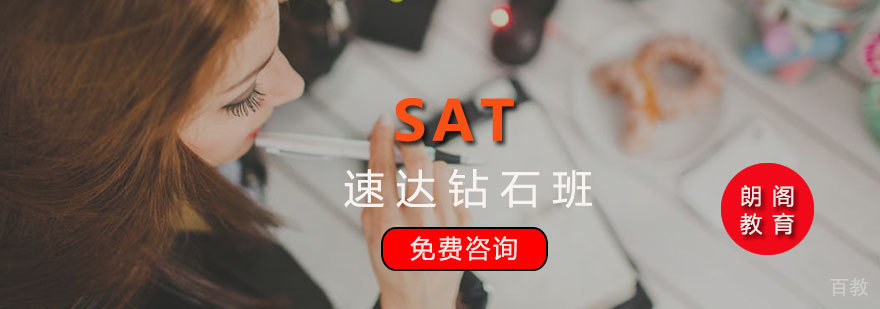 SAT速达钻石班课堂实景