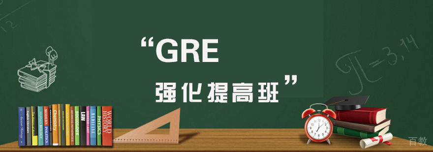 GRE强化班课堂实景