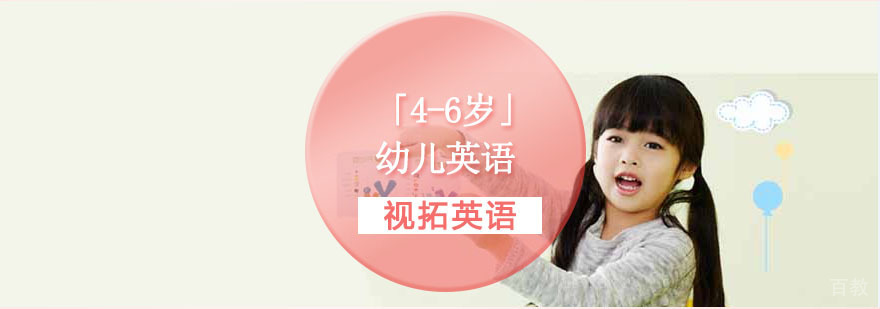幼儿英语启蒙课程