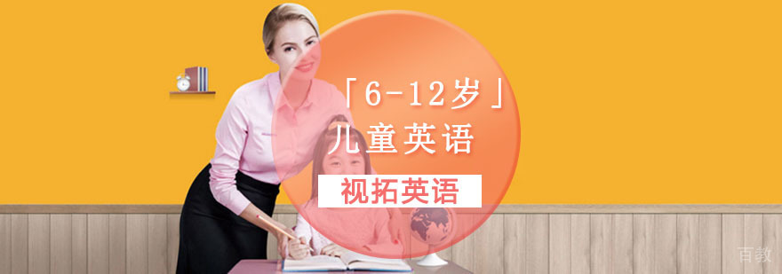 重庆儿童英语培训课程