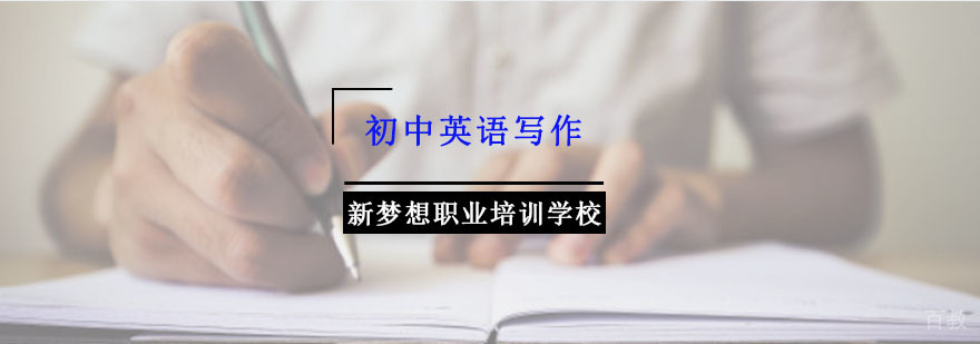 英语写作技巧图解
