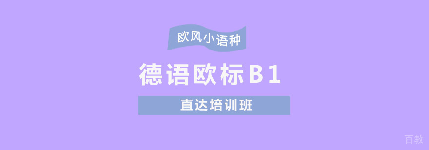 德语培训课堂实景