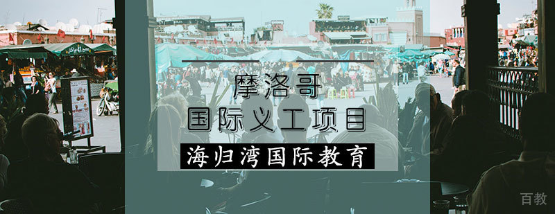 沙漠义工团队活动