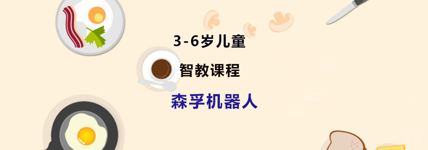 儿童机器人培训