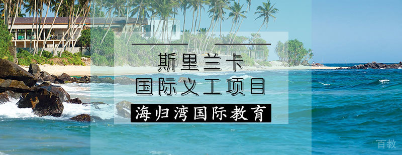加勒古城义工活动