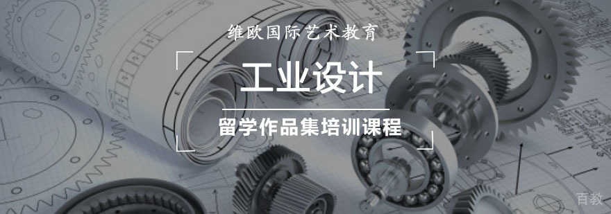 重庆工业设计留学作品集培训