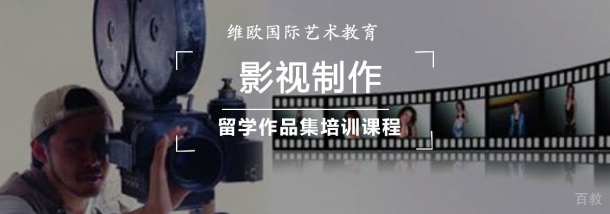 影视作品集培训