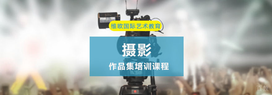 摄影作品集创作指导