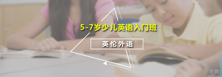 少儿英语课堂