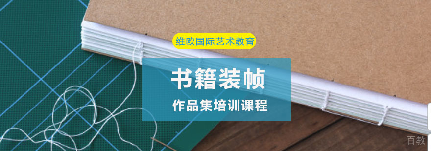 书籍装帧设计工作场景