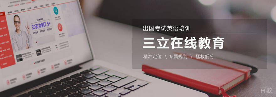 武汉三立教育校区实景