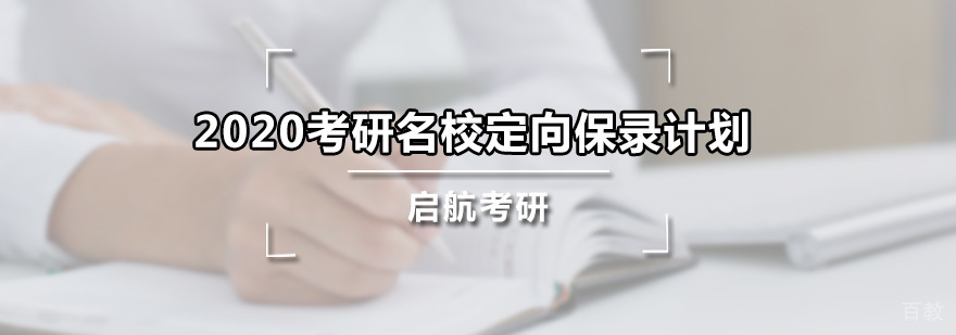 考研VIP课程