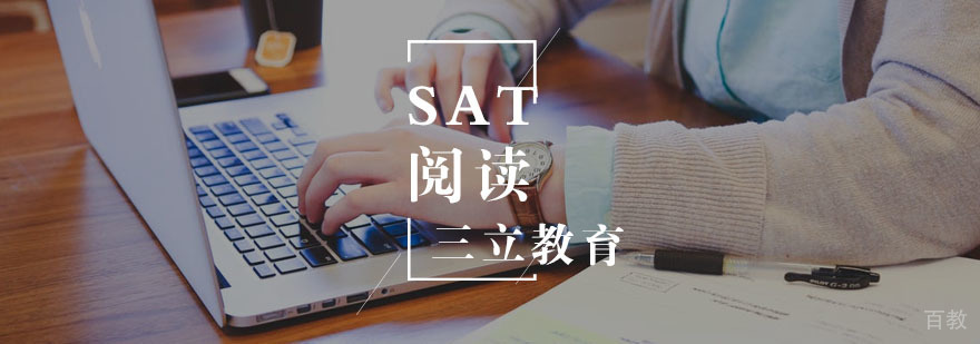 SAT阅读一对一