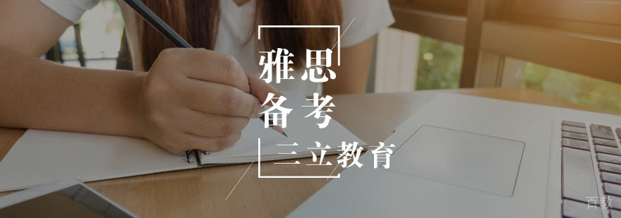 雅思全科备考策略图解