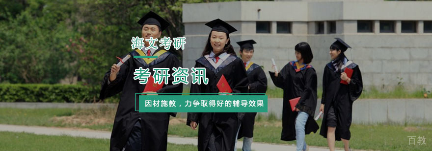 在职研究生价值分析