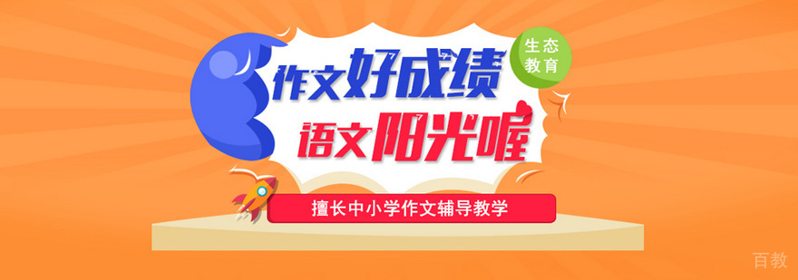 阳光喔教学环境