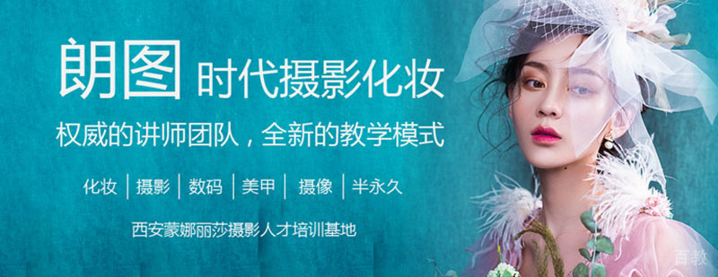 摄影教学实景