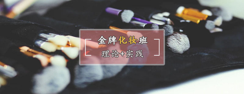 化妆班教学现场