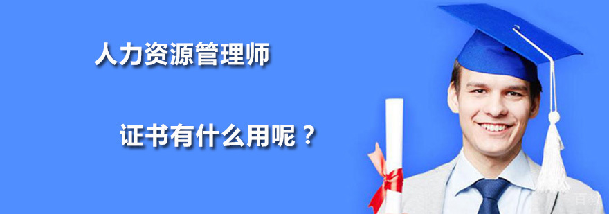 广州红日教育人力资源培训