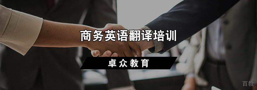 商务翻译实训场景