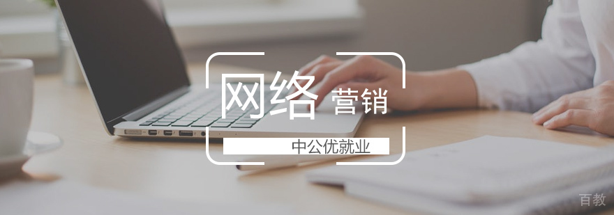 网络营销实训课堂