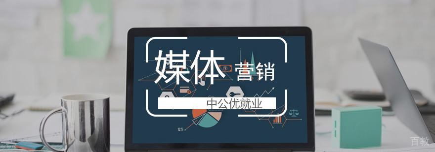 新媒体营销实战课程
