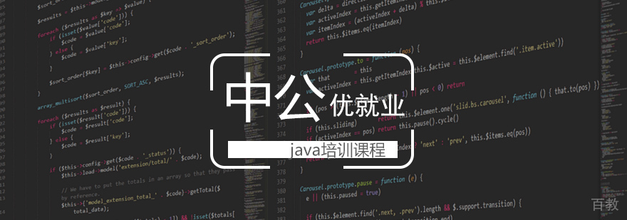 java培训课程