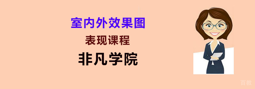 室内设计师实训课堂