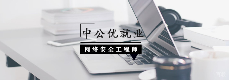网络安全实训环境