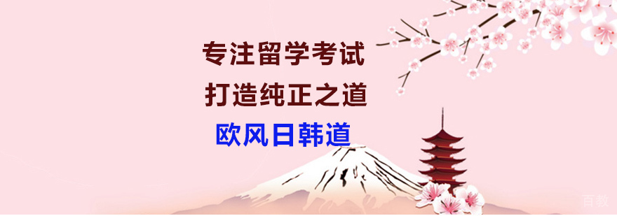 上海欧风日韩道教学环境
