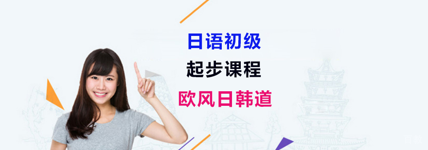日语培训课程实景