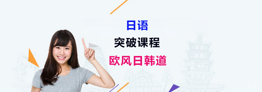 日语培训课堂