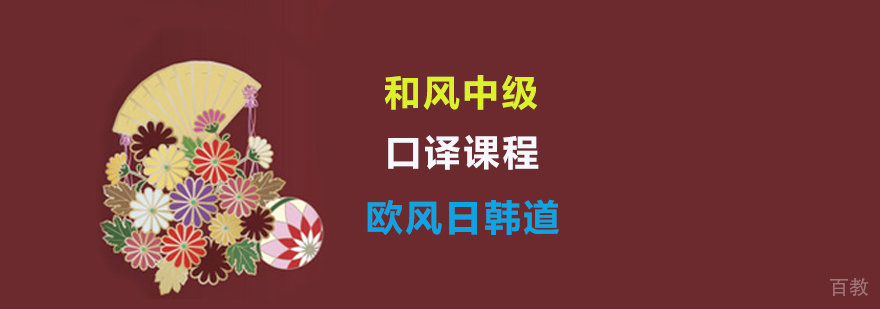 日语口译课堂实景