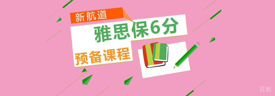 雅思突破班教学场景