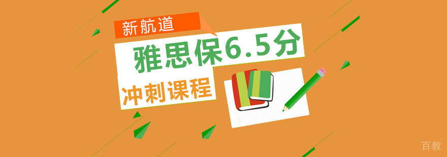 雅思冲刺课程教学现场