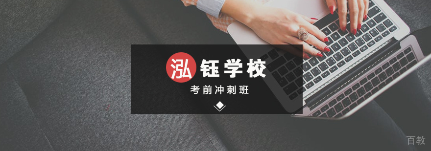 锡耶纳考试冲刺课程