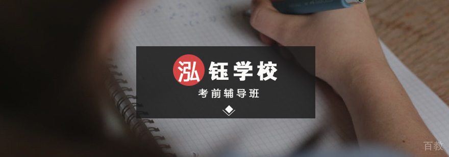 佩鲁贾考试辅导课堂