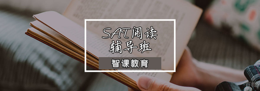 SAT阅读课堂实景