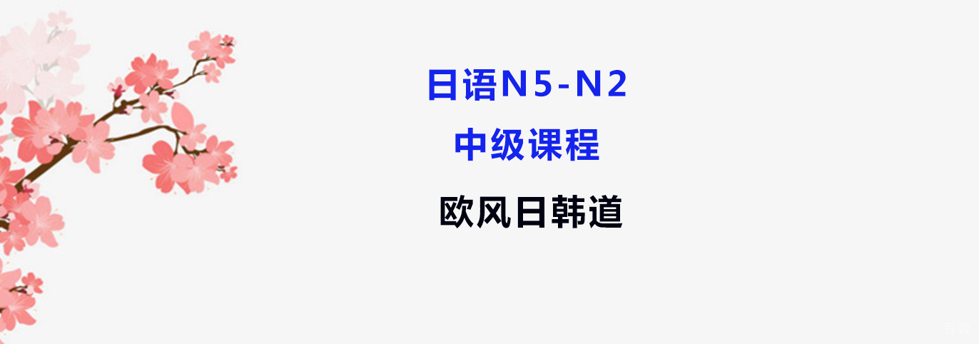 日语课程教学实景