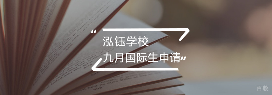 国际生申请流程