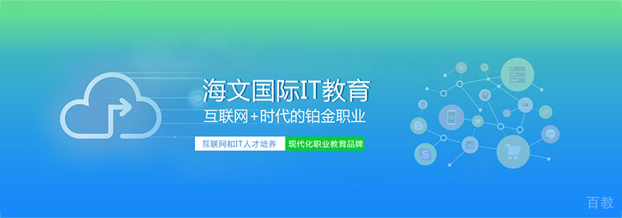 杭州海文国际实训中心