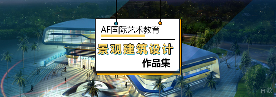 景观设计课程教学现场