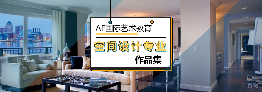 空间设计专业课程教学场景