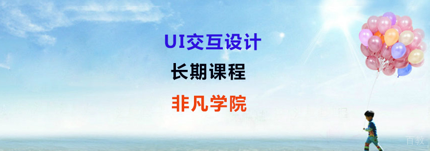 UI设计课堂实拍